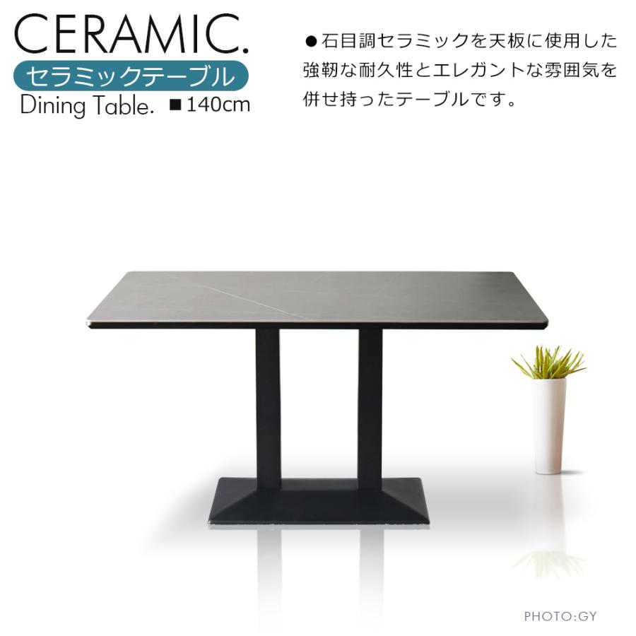 ダイニングテーブル 4人掛け テーブル モダン おしゃれ セラミック 幅140cm 高級感 食卓 アイアン グレー ホワイト ブラック_1