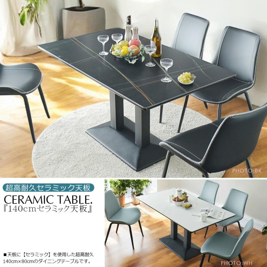 ダイニングテーブル 4人掛け テーブル モダン おしゃれ セラミック 幅140cm 高級感 食卓 アイアン グレー ホワイト ブラック_2