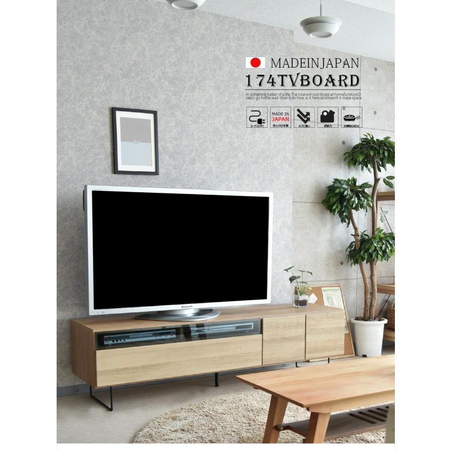 木製テレビ台 TV台 収納あり インテリ家具 テレビ台 テレビボード 幅175 国産品 完成品 木製品 収納家具 リビング