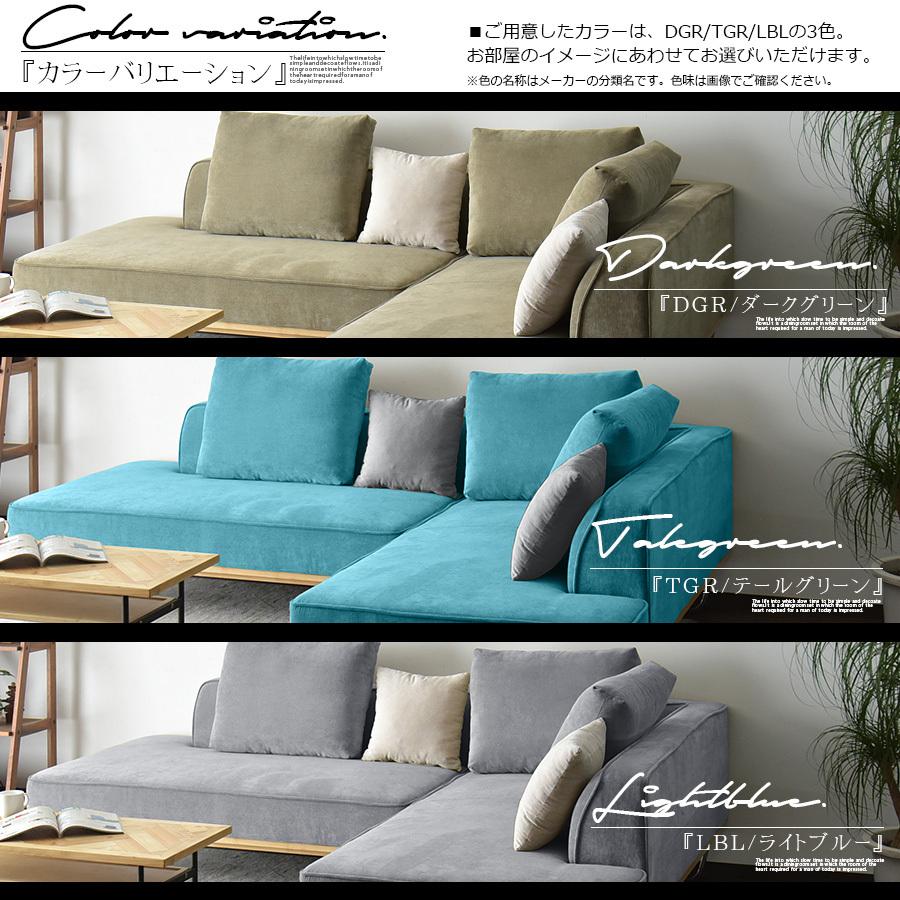 カウチソファ 3人掛け ロータイプ モダン 広々 布張り