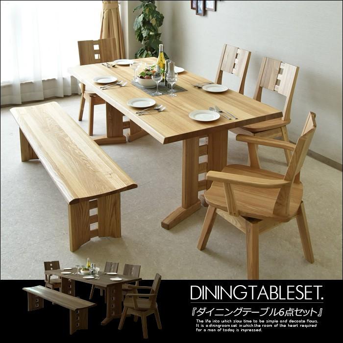 幅180cm 無垢 回転椅子 ダイニング6点セット ナチュラル ブラウン ダイニングチェア
