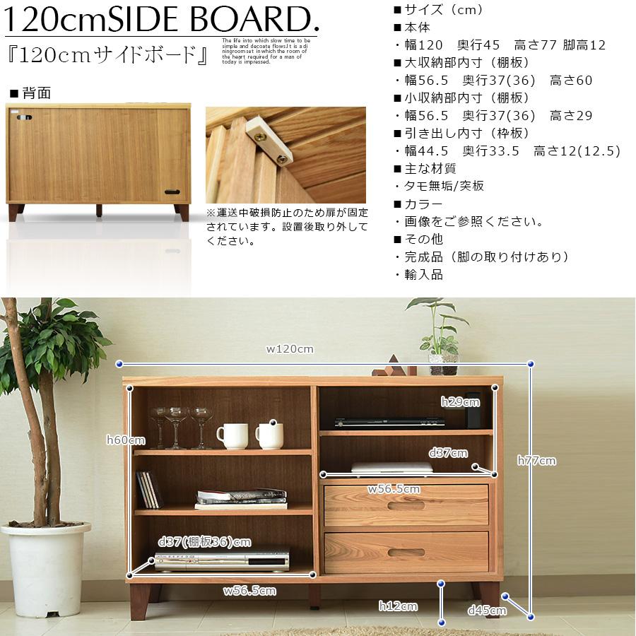 サイドボード 幅120 高さ77 北欧 オーク おしゃれ キャビネット 格子