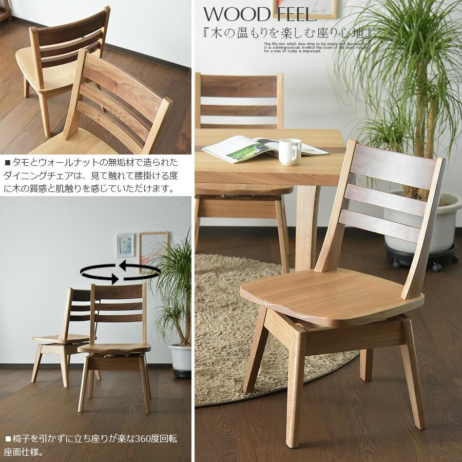 椅子単品販売 ダイニングチェア 座面 回転 肘 椅子 イス 食卓椅子 1脚