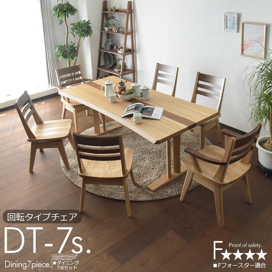 幅180cm ダイニングテーブルセット 6人掛け ダイニングテーブル 7点セット ダイニングセット 6人用 食卓セット テーブルセット 無垢ナチュラル ウレタン塗装