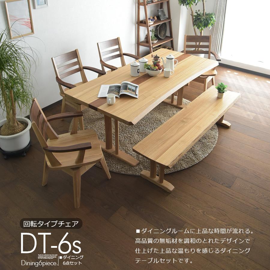 6人用 ダイニングテーブル 180cm KAGUWORLD ダイニングテーブルセット 6人掛け 7点セット 180cm