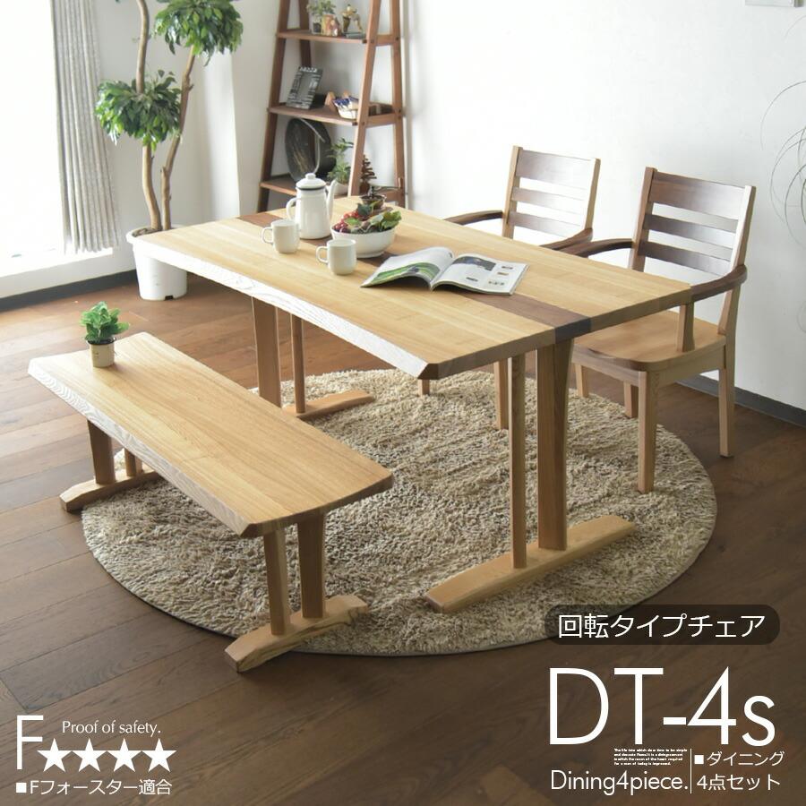 ダイニングテーブル 4点セット 幅150cm 幅150cm ダイニングテーブルセット 4人掛け ベンチ ダイニングテーブル