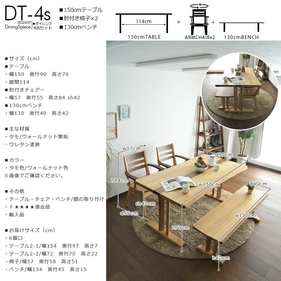 【美品】ダイニングテーブル（４人用）幅155cm ダイニングテーブルセット 4人 5点セット セラミック おしゃれ 北欧 4