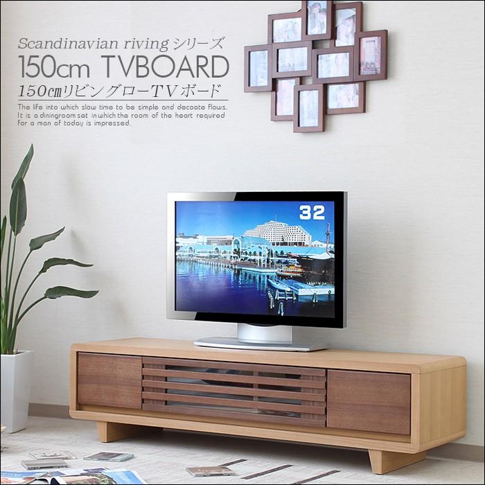 TVボード　150cm幅 TVボード セス 幅150・180・210cm CERA色(セラミック柄)/WH色(石