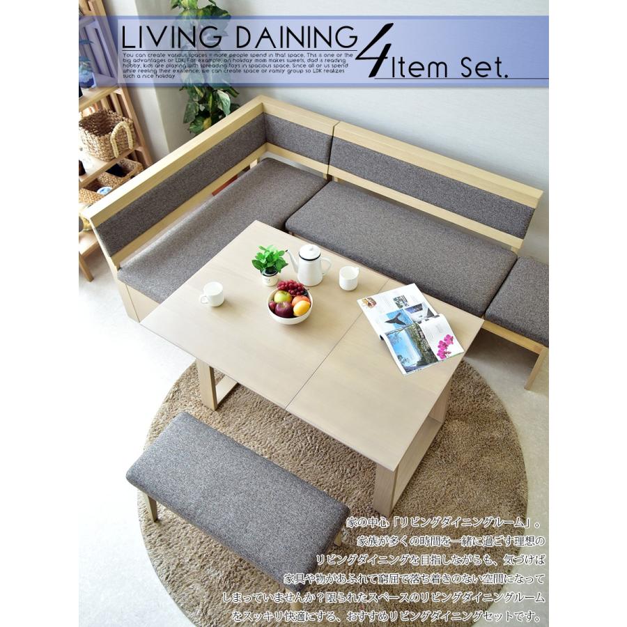 【新版】 リビングダイニングセット 4点セット ダイニングセット 【H2205477452】(77648円)