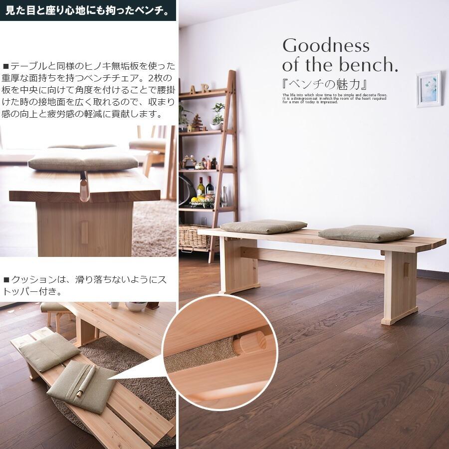 ダイニングテーブルセット ベンチセット 6人掛け 幅180cm 3点セット