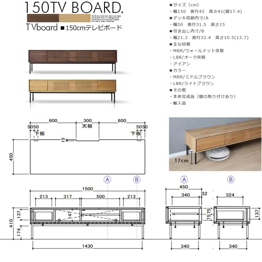 テレビボード ローボード 150cm TVボード TV台 背面収納 リビング