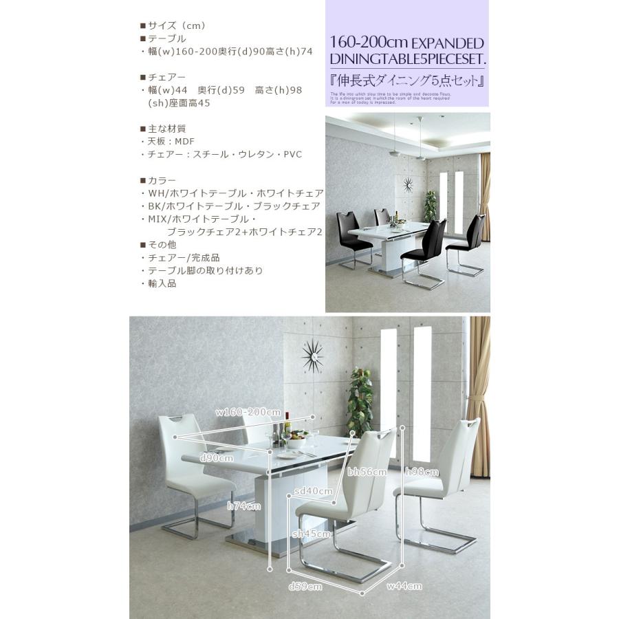 ダイニングテーブルセット 4人用 モダン5点 光沢 艶 幅160