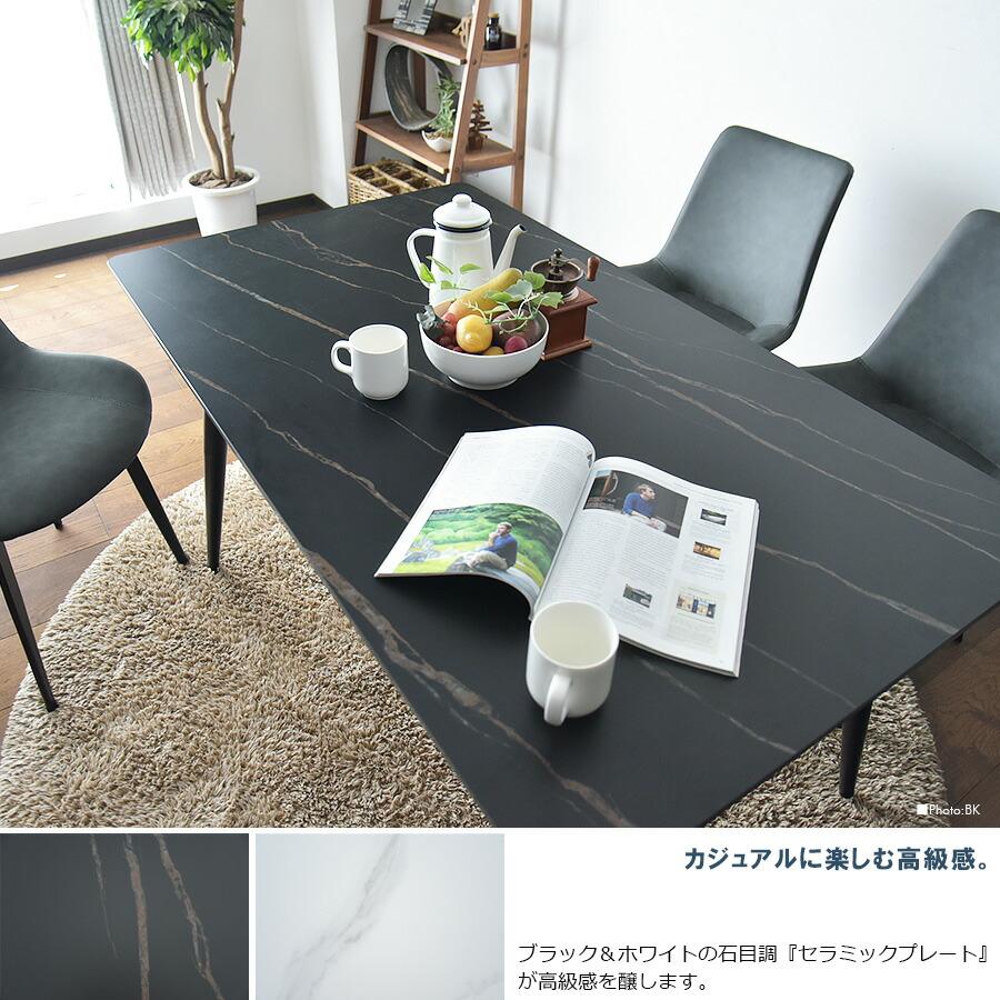 セラミック ダイニングテーブルセット 4人掛け 幅140cm ダイニング