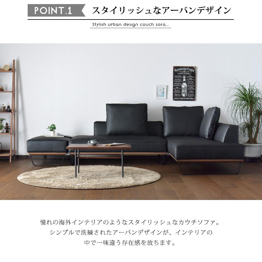 カウチソファ リビングソファ EPU プレミアム ワイド ローバック おしゃれ アイアン シンプル デザイン クッション付き 肘ナシ スマート_3
