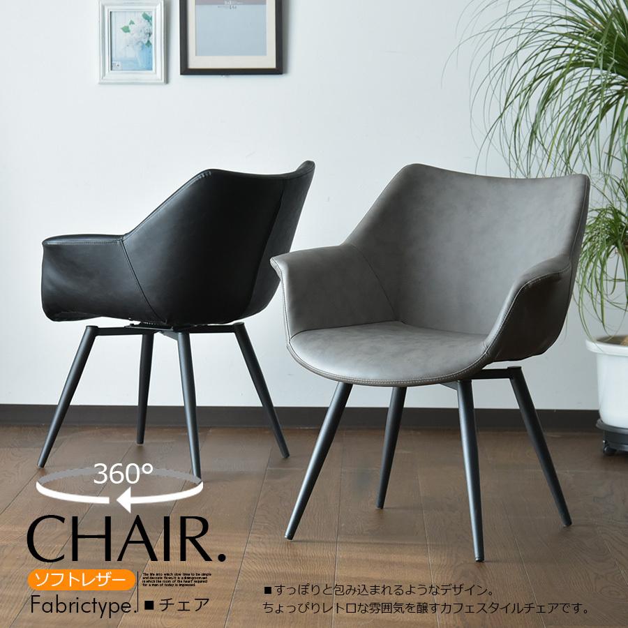 クーポン ダイニングチェア 椅子 チェア 回転椅子 2脚 食卓椅子 ソフト
