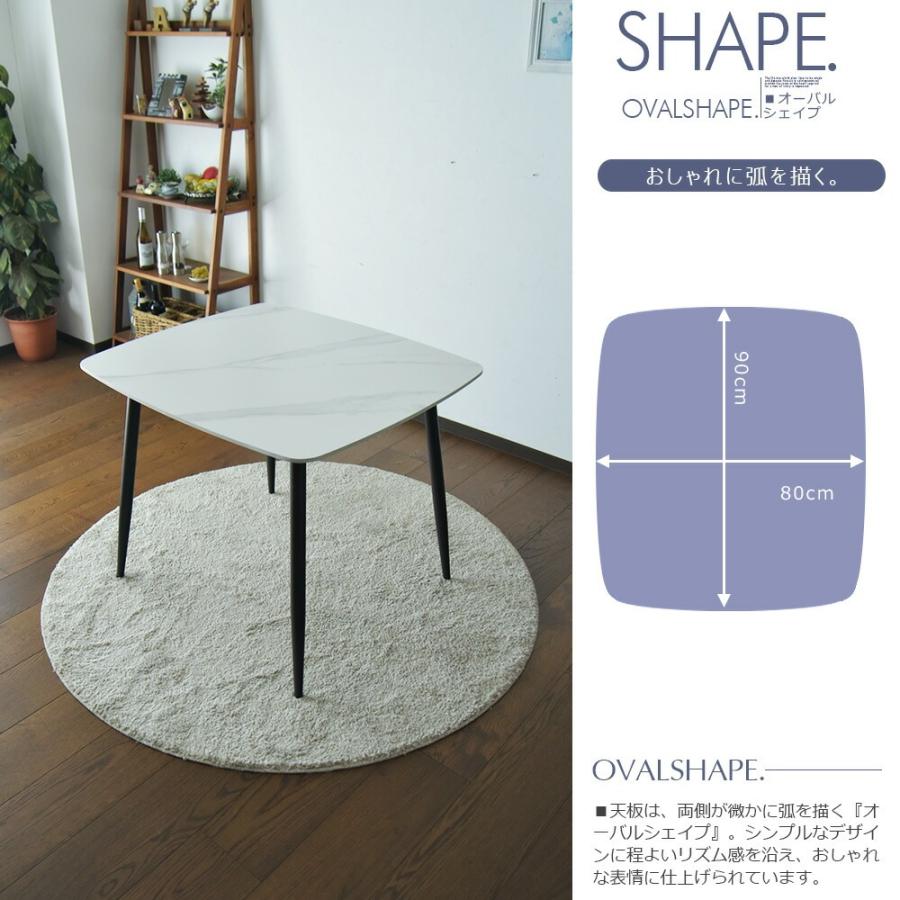 セラミック ダイニングテーブル 幅90cm ダイニング 食卓 セラミック