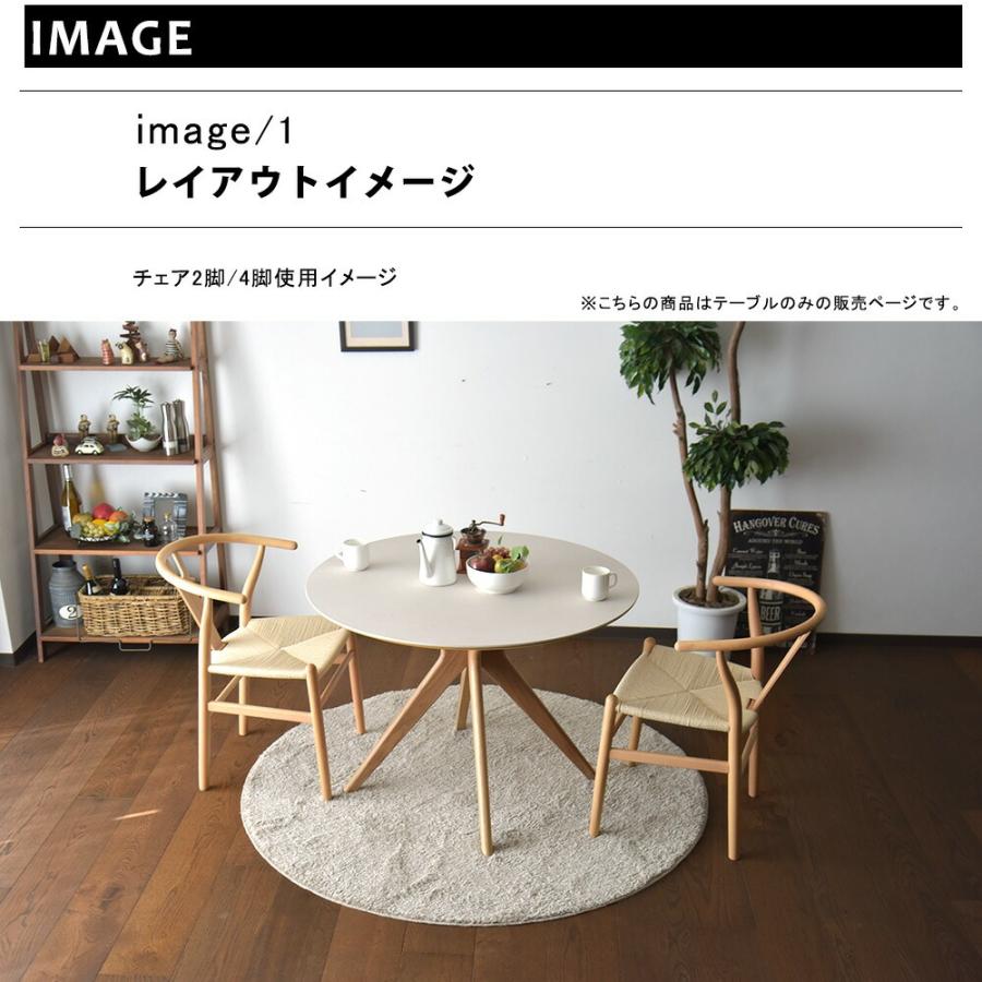 セラミック ダイニングテーブル 円形 4人用 100cm 丸 セラミック