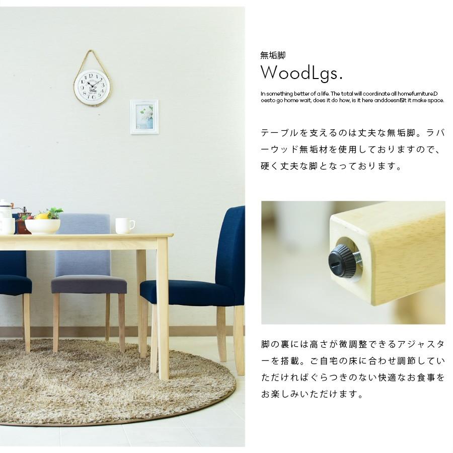 ダイニングテーブルセット 幅170 6点セット 木製 6人掛け