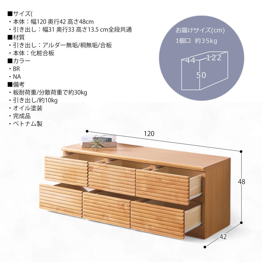 ローチェスト 120cm ローチェスト収納 ブラウン ナチュラル