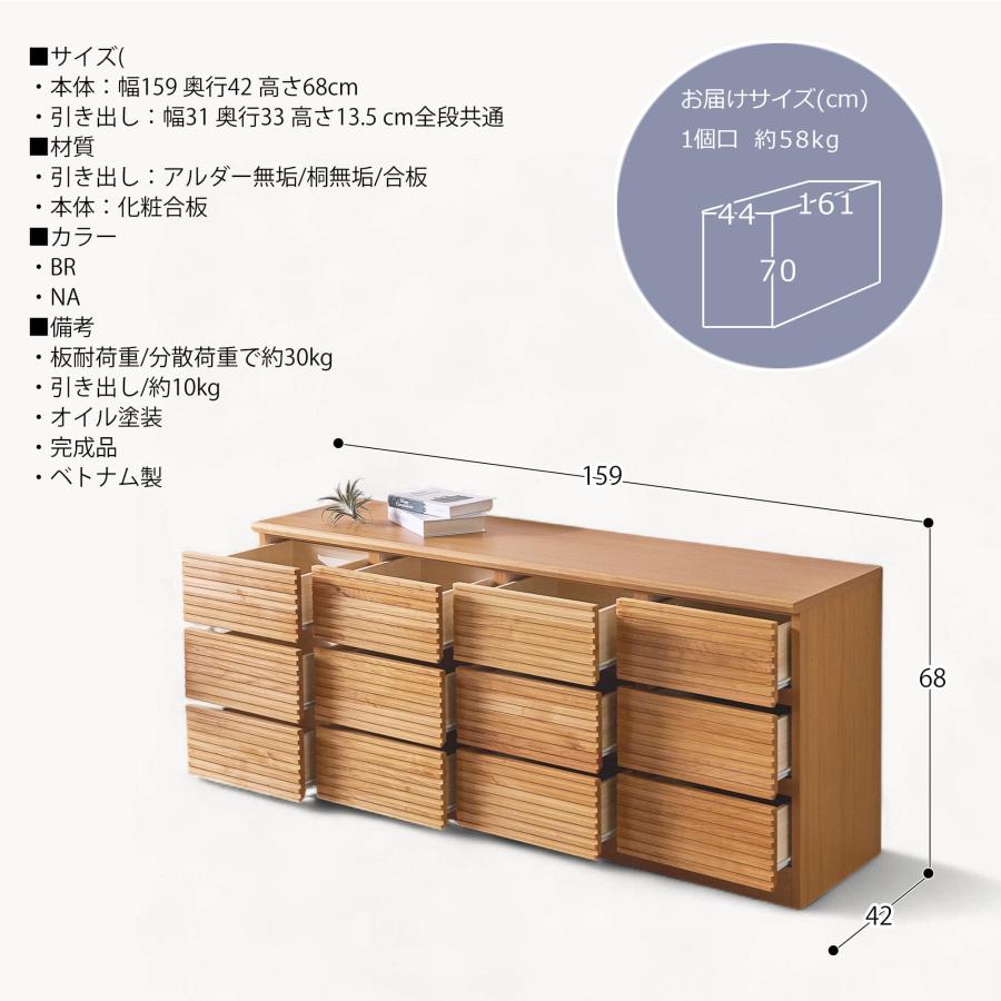ローチェスト 160cm 収納 ブラウン ナチュラル_14