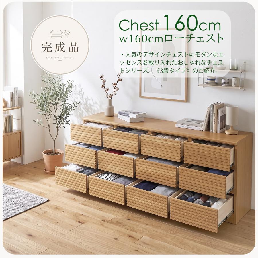 ローチェスト 160cm 収納 ブラウン ナチュラル_1