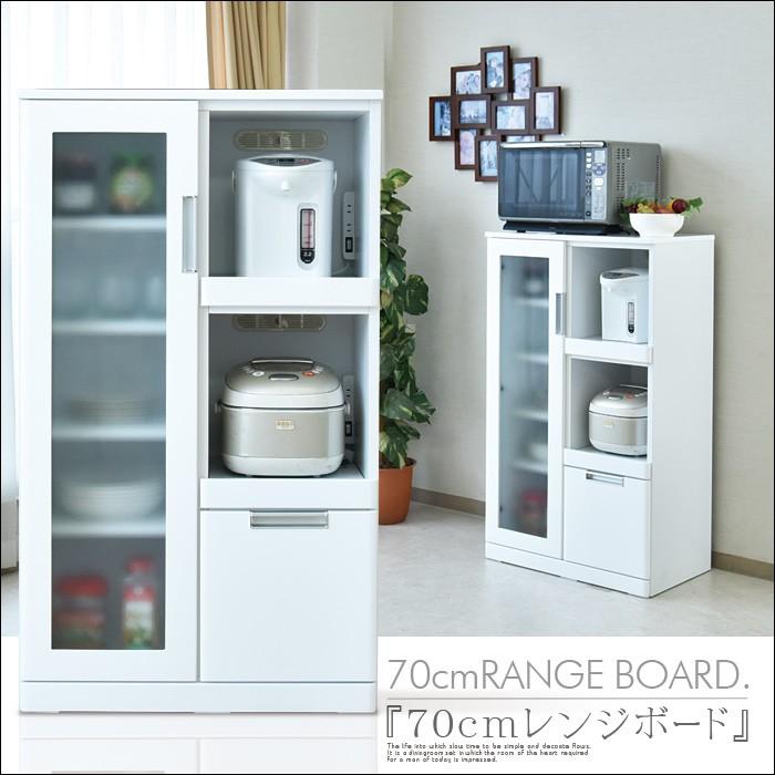 レンジ台 幅70cm レンジボード レンジラック キッチン収納 : ファニチャーマックス - 通販 - Yahoo!ショッピング