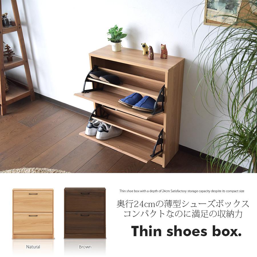 シューズボックス 下駄箱 シューズケース 玄関収納 薄型 電話台 FAX台