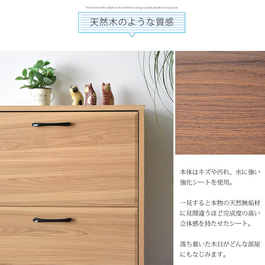 シューズボックス 下駄箱 シューズケース 玄関収納 薄型 電話台 FAX台 シンプル 縦型 ナチュラル ブラウン おしゃれ シンプル リビング収納の画像