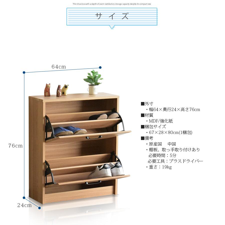 シューズボックス 下駄箱 シューズケース 玄関収納 薄型 電話台 FAX台 シンプル 縦型 ナチュラル ブラウン おしゃれ シンプル リビング収納の画像