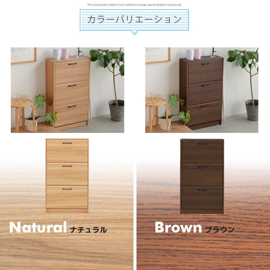 シューズボックス 下駄箱 シューズケース 玄関収納 薄型 電話台 FAX台