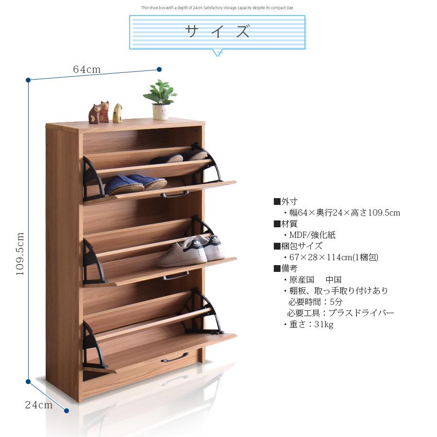 シューズボックス 下駄箱 シューズケース 玄関収納 薄型 電話台 FAX台