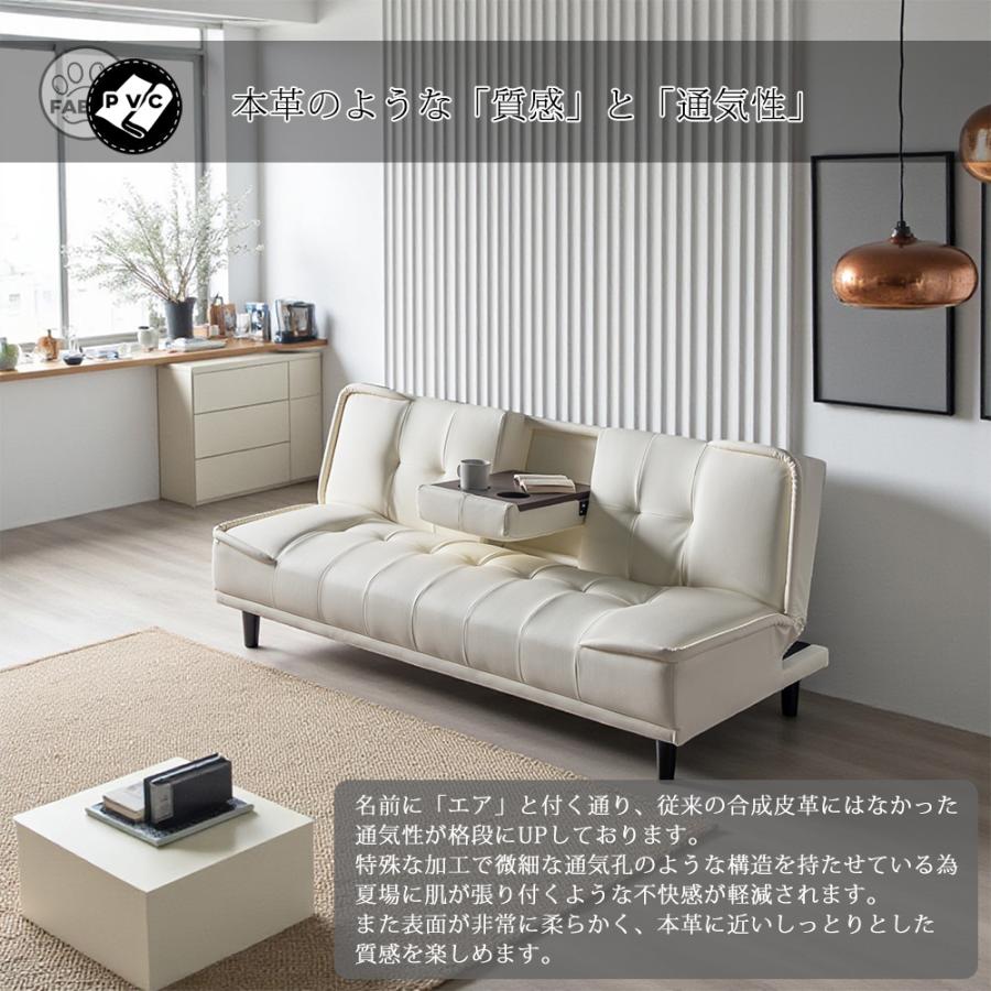 ソファベッド 180cm 3P 3人掛け エアレザー ファブリック PVC モダン