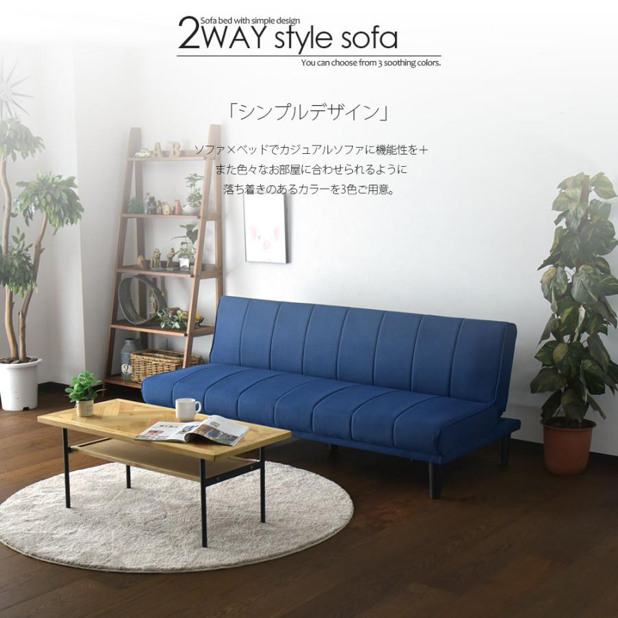 ソファーベッド ソファー ベッド シングル 3段ギア ファブリック 布 脚 