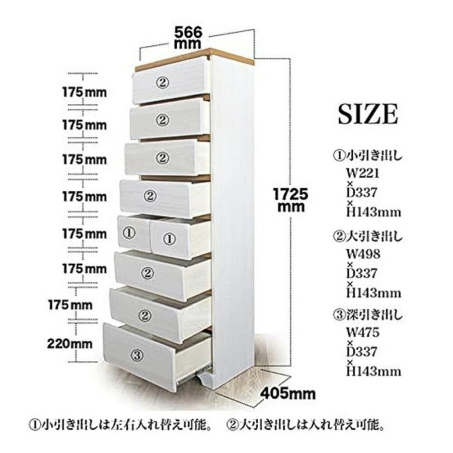 チェスト 収納 タワーチェスト 幅60cm 8段 ハイチェスト たんす ホワイト壁面収納 引き出し おしゃれ シンプルモダン 完成品 北欧 日本製の画像