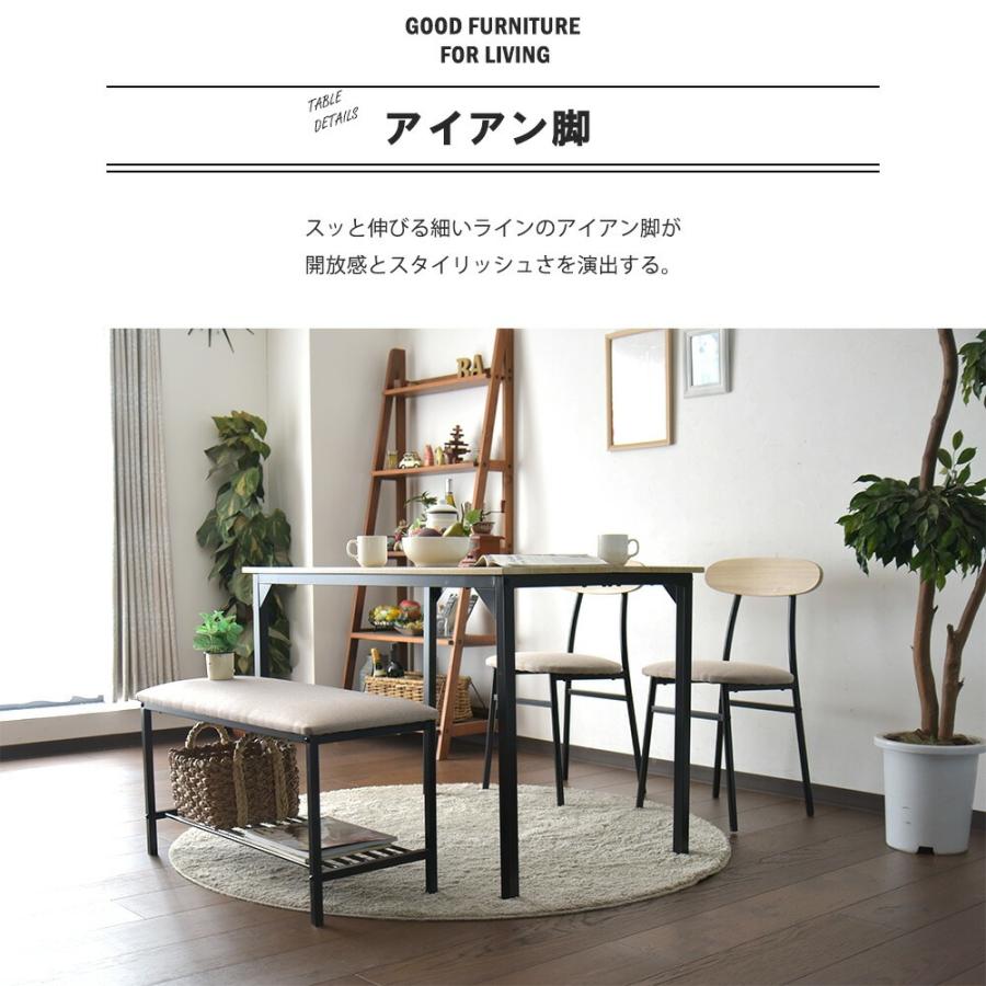 ダイニングテーブル 4点セット ダイニングセット ダイニングテーブル 
