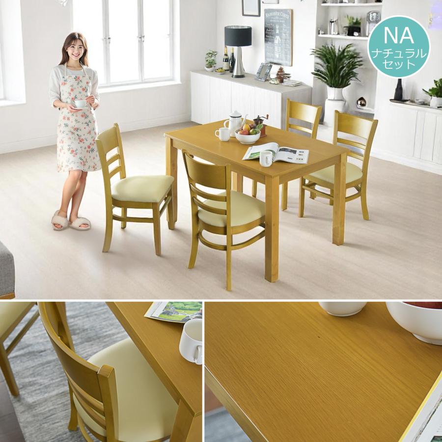 Cスタイル ダイニングセット ダイニングテーブルセット 5点セット 北欧