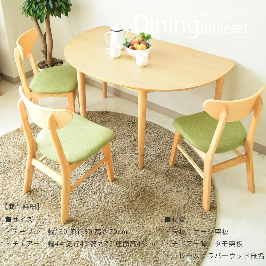 ③【ベンチ】北欧モダン ダイニングテーブル、ベンチ3点セット 4人掛け タンスのゲン 11日P10%〜 ダイニングセット 4人 おしゃれ 3点