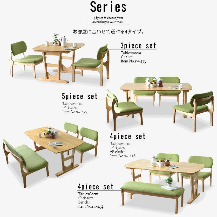 ダイニングセットテーブル160cm＋チェア4人脚 636340046.jpg