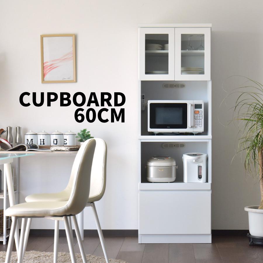 食器棚 キッチン収納 60cm オープンボード カップボード コンセント