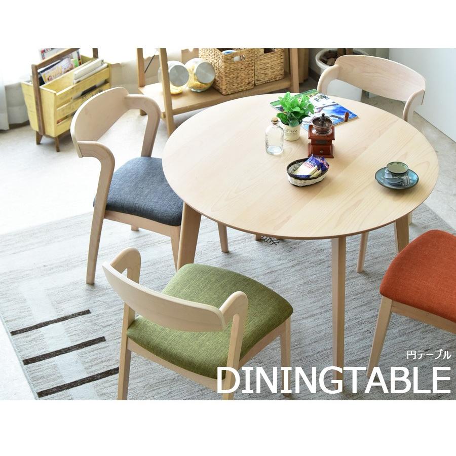 ダイニングテーブルセット 幅100cm 丸テーブル 4人用 北欧 カラフル