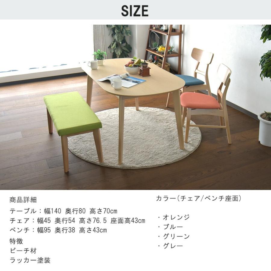ダイニングテーブル 4人掛け 幅140cm 4点セット ダイニングセット 丸