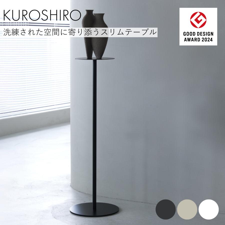 abekin 【グッドデザイン2024】KUROSHIRO スリムテーブル ハイ abekin 【グッドデザイン2024】KUROSHIRO スリムテーブル ハイ