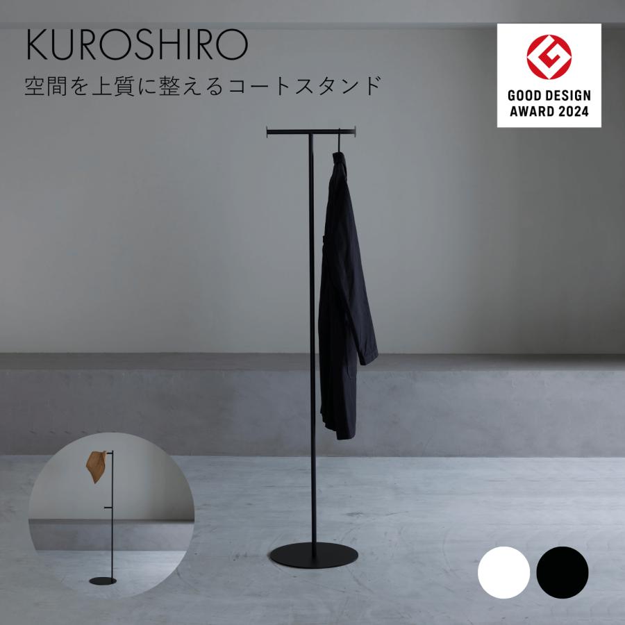 abekin 【グッドデザイン2024】KUROSHIRO コートスタンド F T abekin 【グッドデザイン2024】KUROSHIRO コートスタンド F T