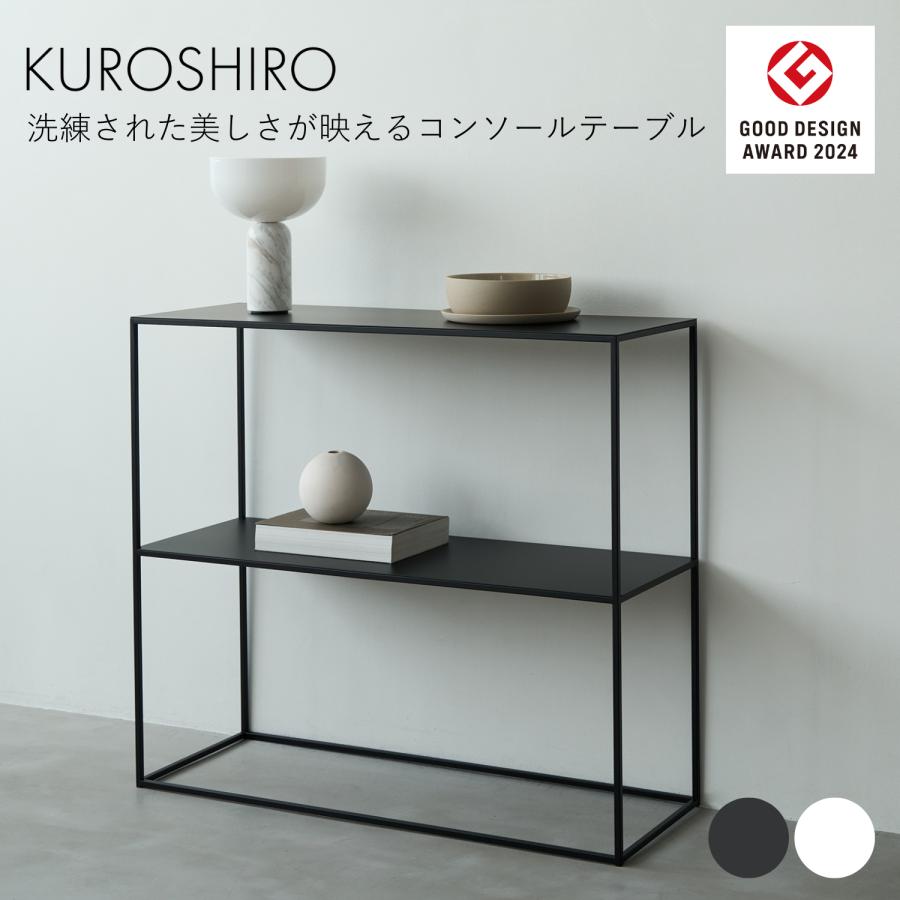 コンソールテーブル 軒先渡し】萩原 コンソールテーブル 幅800×奥行180×高さ850mm