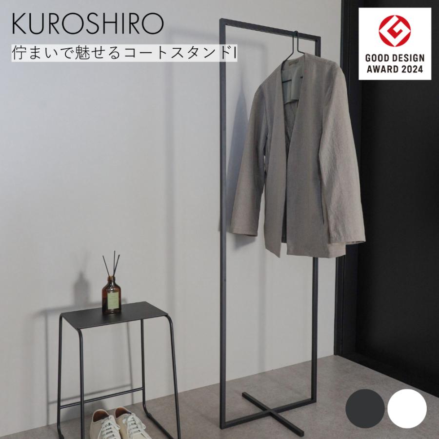 abekin（アベキン） ハンガーラック I コートハンガー コートスタンド