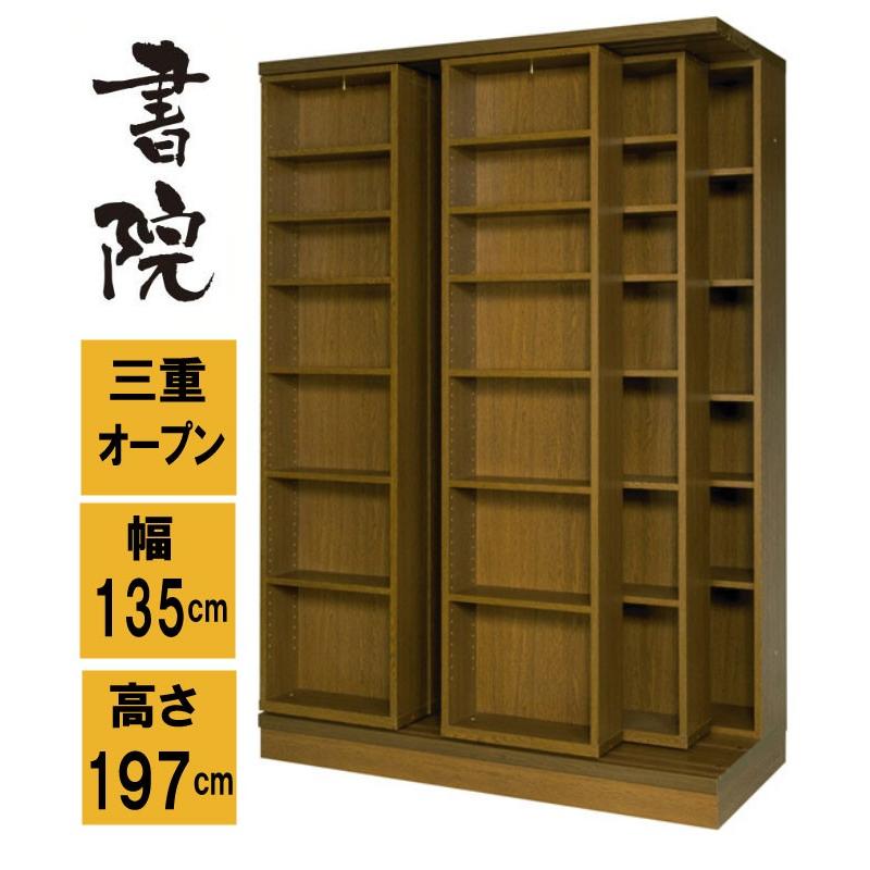 横すべり書物棚 練習曲 3LSI-135 三重横すべり式、扉絶無 総やかの本を納める 巾1350粍 高さ1970粍 本棚、書棚-ラック、シェルフ、本棚-家具、インテリア