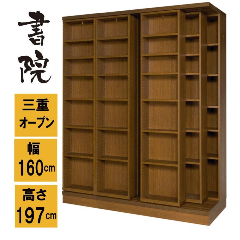 スライド書棚 書院 3lsi 160 三重スライド式 扉無し 大量の本を収納 巾1600mm 高さ1970ｍｍ 3lsi 160 ファニチャーダイレクトジャパン 通販 Yahoo ショッピング