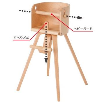 SDI Fantasia ベビーチェア カロタチェア ハイタイプ SDI 佐々木