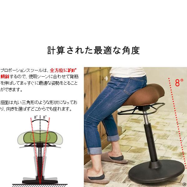 プロポーションスツール ハイタイプ プロポーションチェア 背筋が