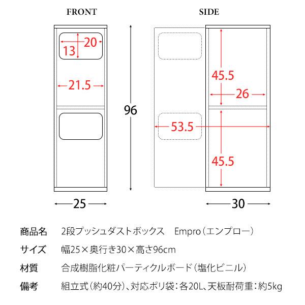 2段 ダストボックス Empro（エンプロー） ゴミ箱に見えないスタイリッシュなデザインの画像